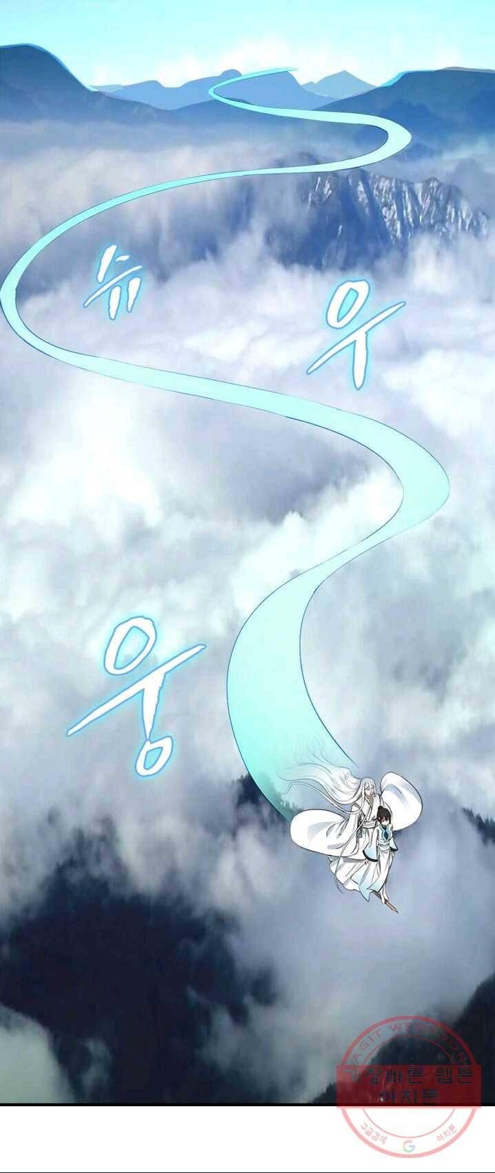 수련만 삼천년 108화 2