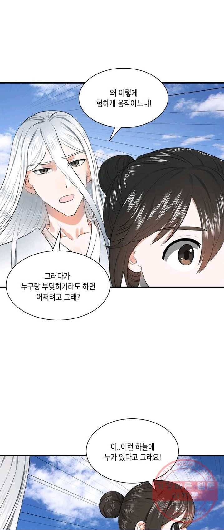 수련만 삼천년 108화 3