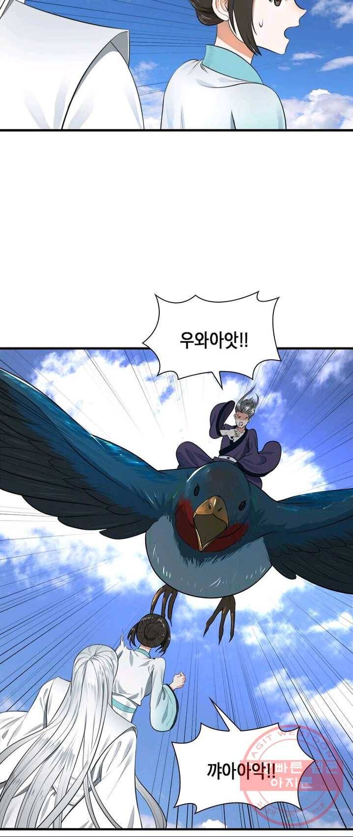 수련만 삼천년 108화 4
