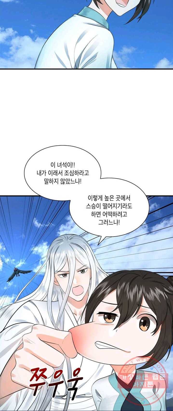 수련만 삼천년 108화 6