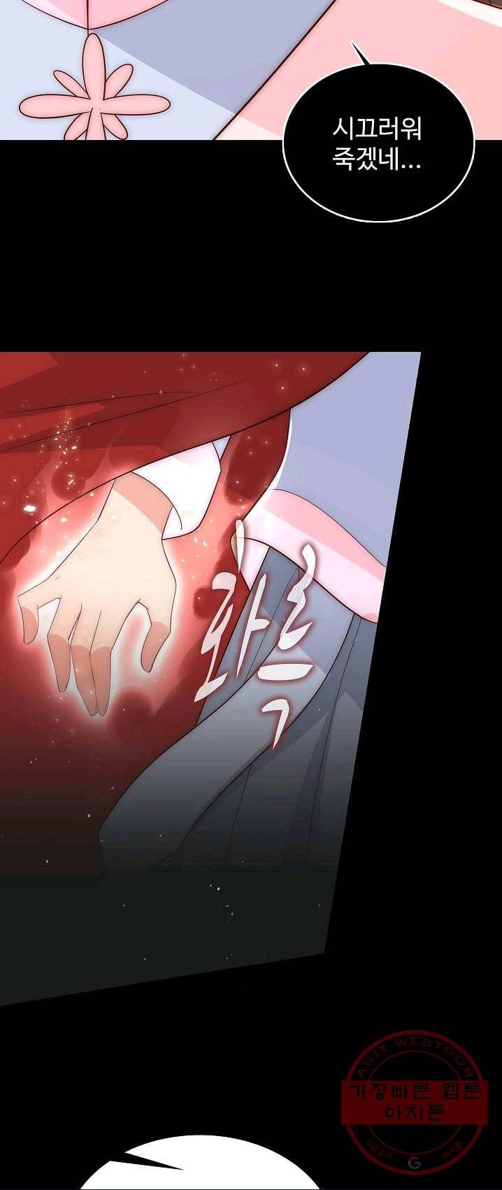 악당이지만 남주를 키웠습니다 54화 4