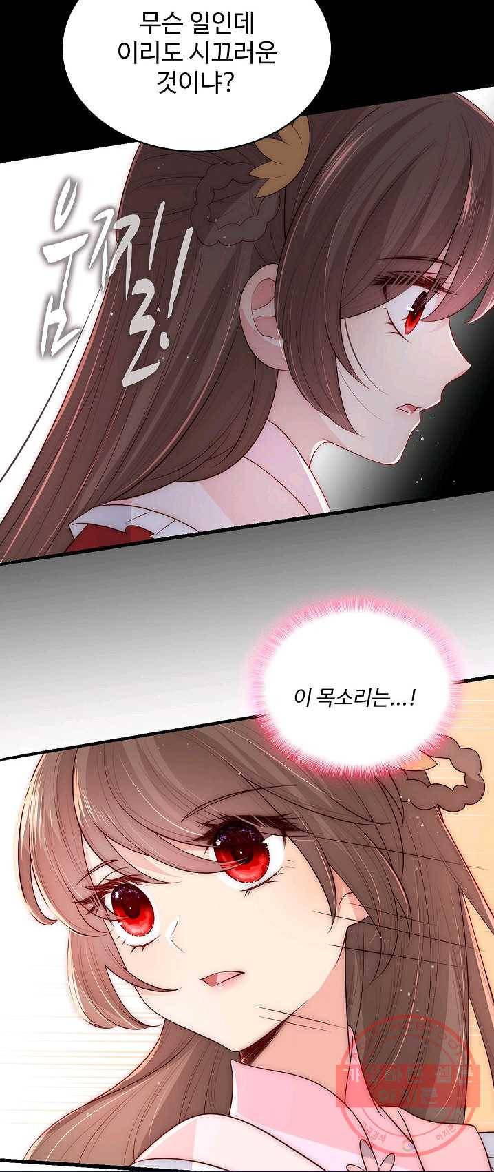 악당이지만 남주를 키웠습니다 54화 5