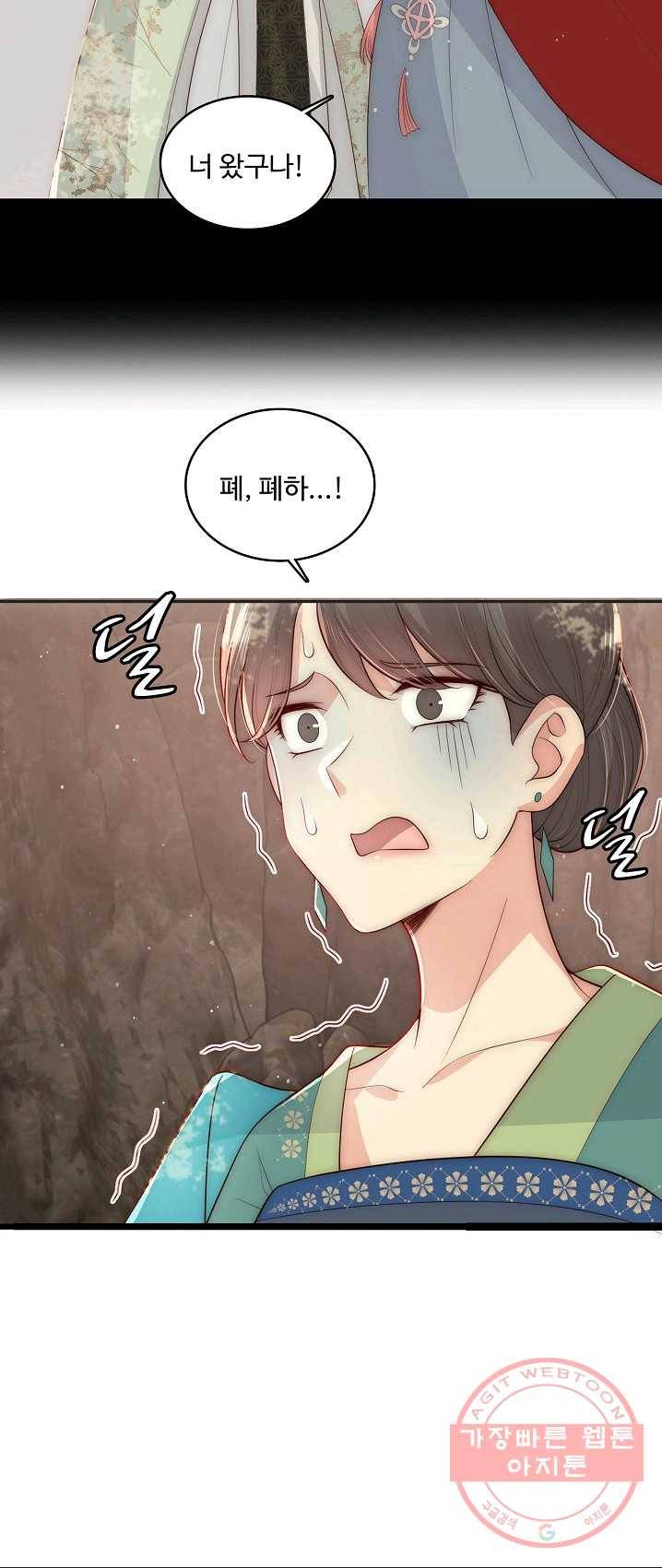 악당이지만 남주를 키웠습니다 54화 8