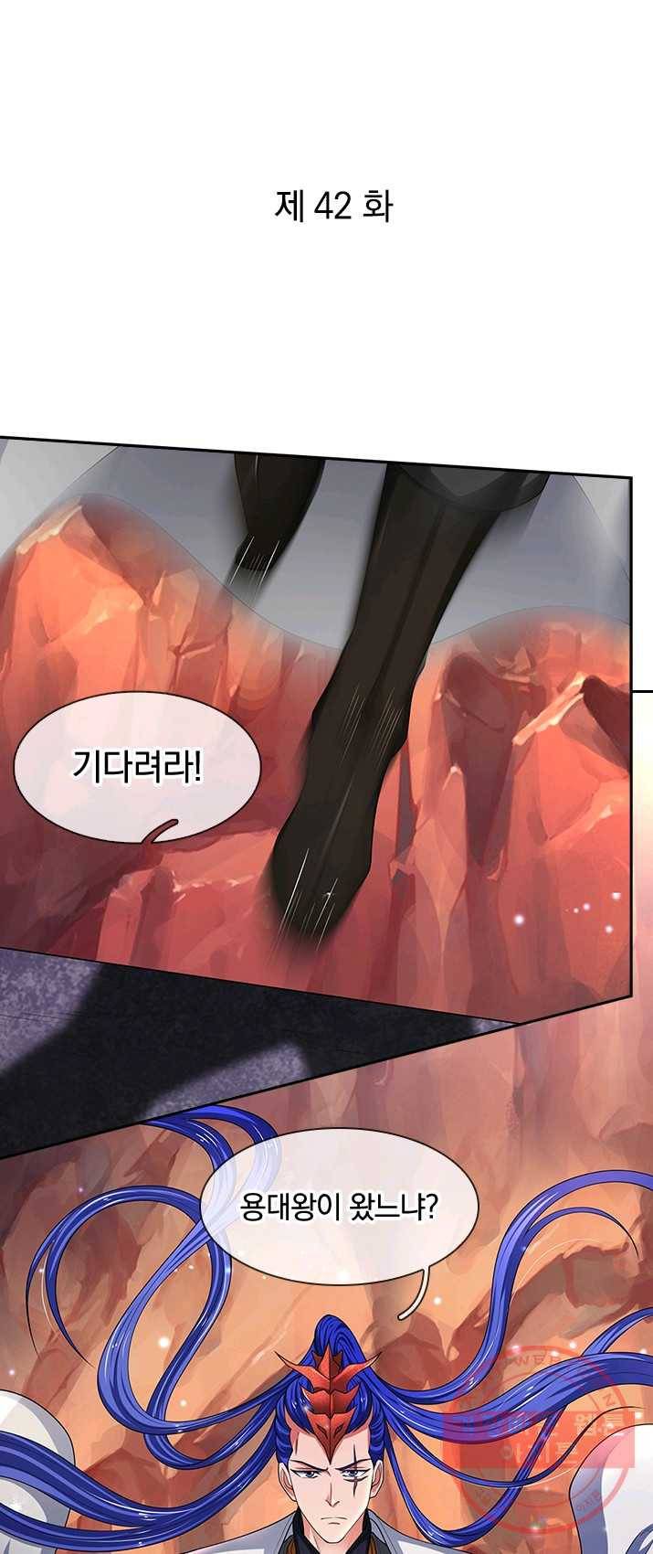 제왕의 귀환 42화 1