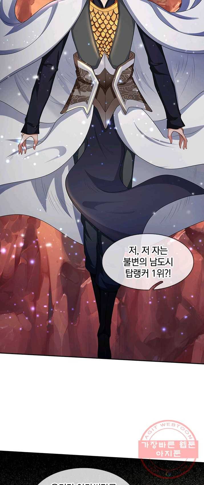 제왕의 귀환 42화 2