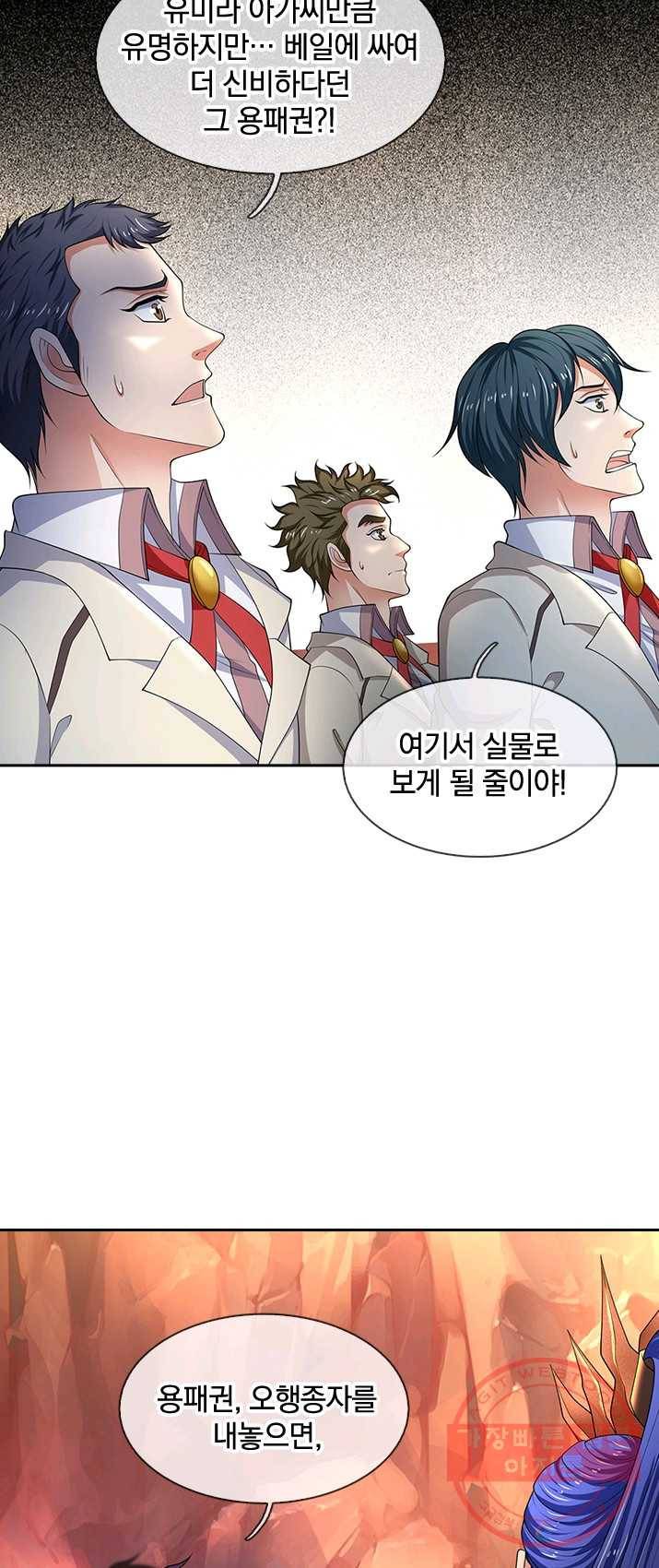 제왕의 귀환 42화 3