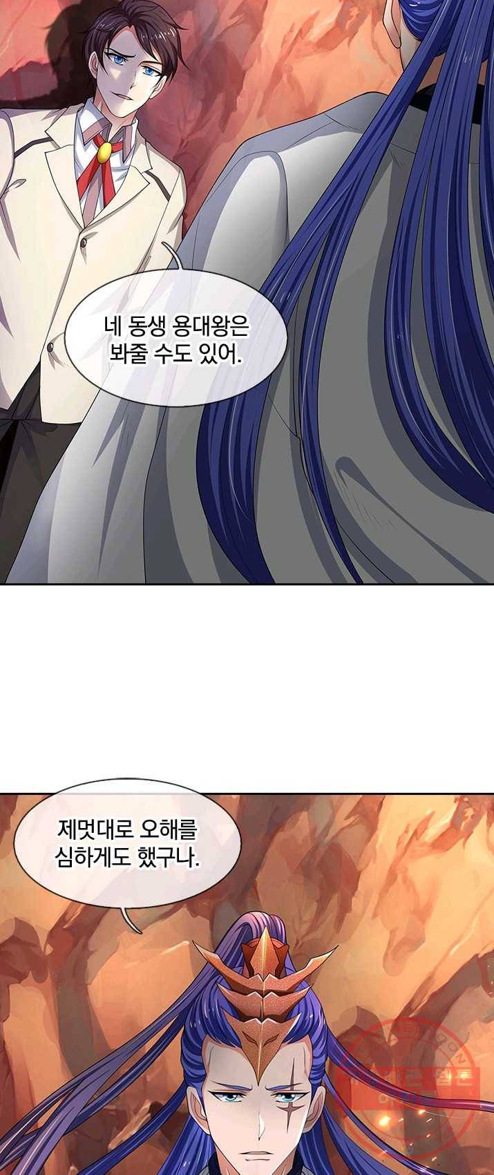제왕의 귀환 42화 4