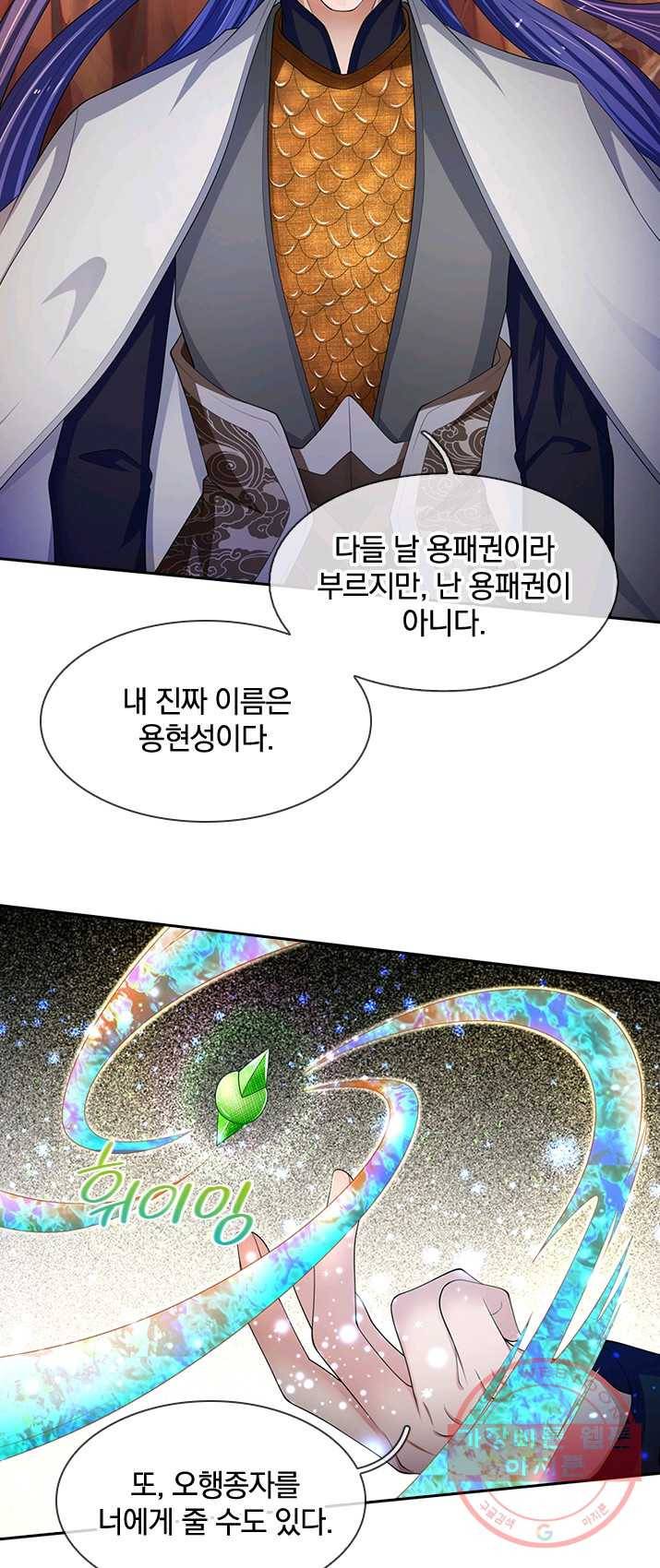 제왕의 귀환 42화 5
