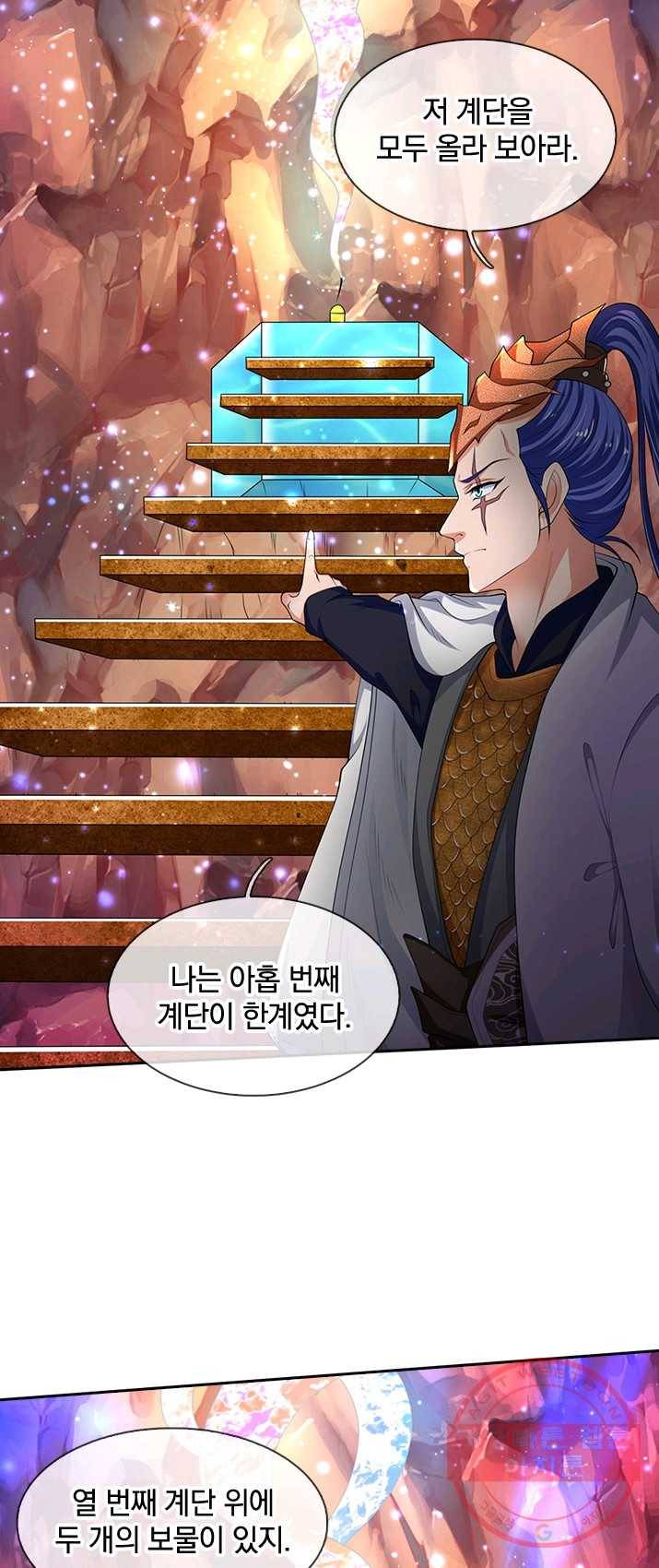 제왕의 귀환 42화 7