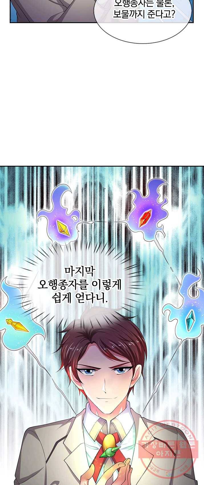 제왕의 귀환 42화 9