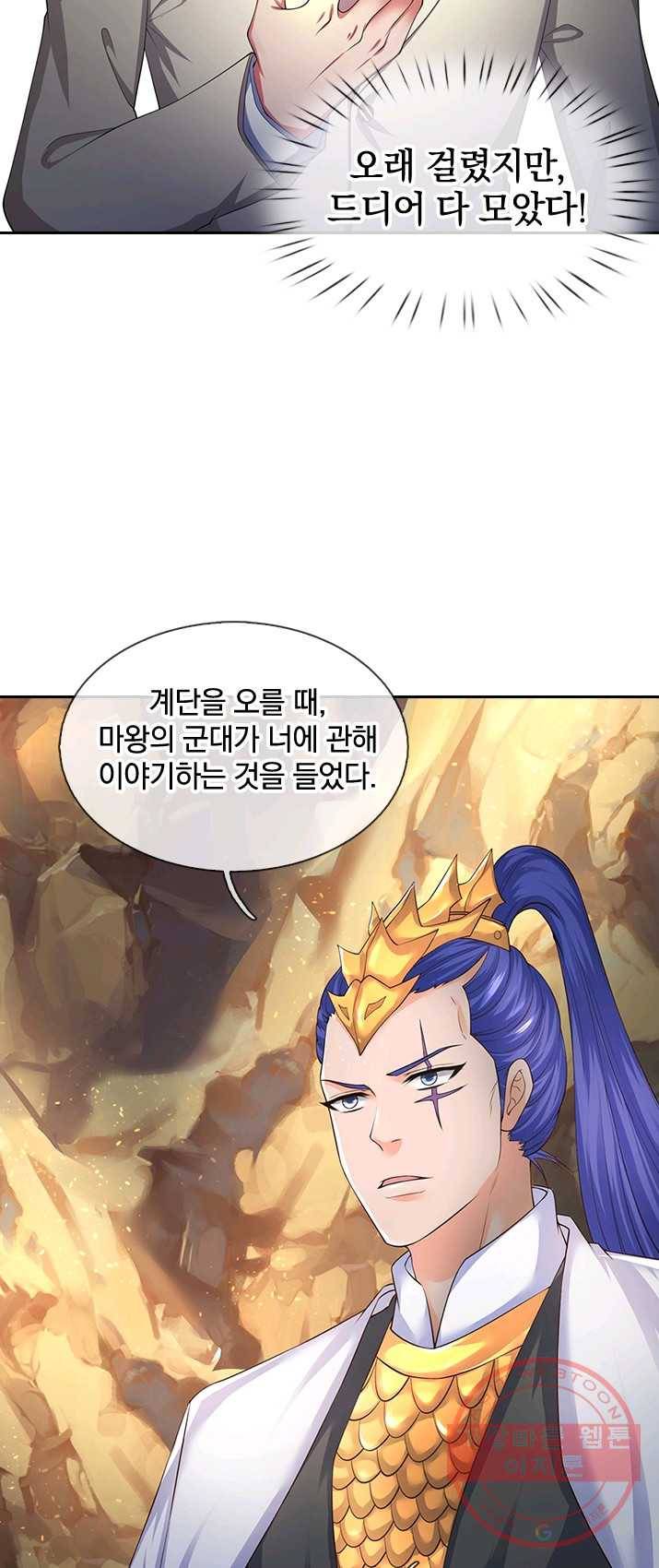 제왕의 귀환 42화 10