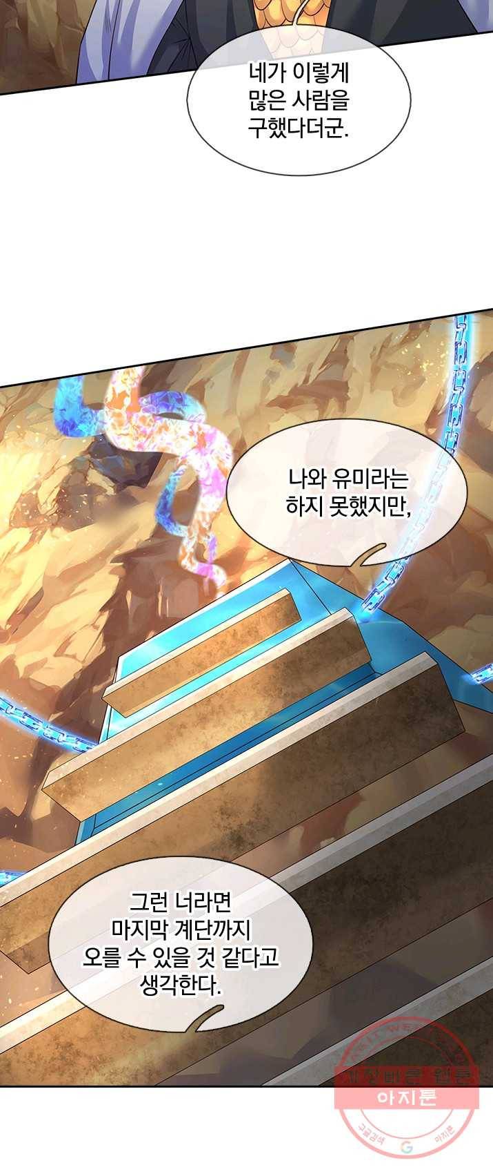 제왕의 귀환 42화 11