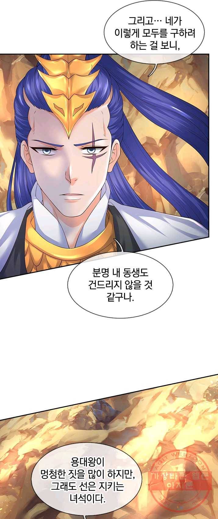 제왕의 귀환 42화 12