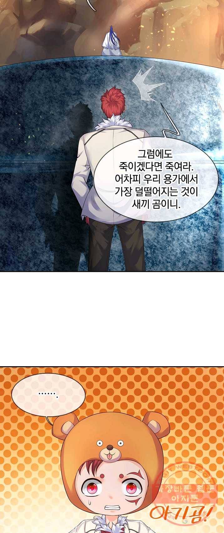 제왕의 귀환 42화 13