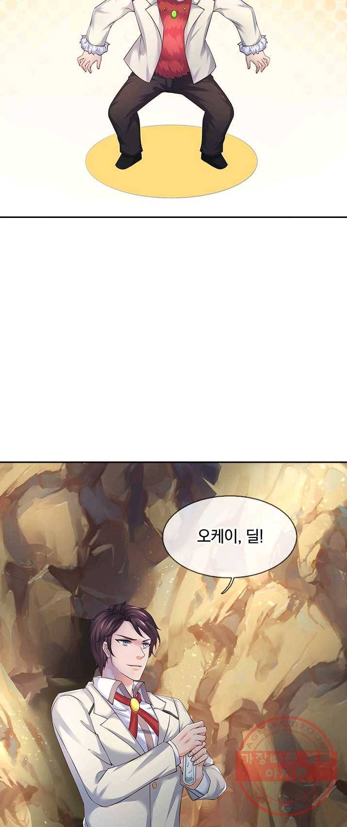 제왕의 귀환 42화 14