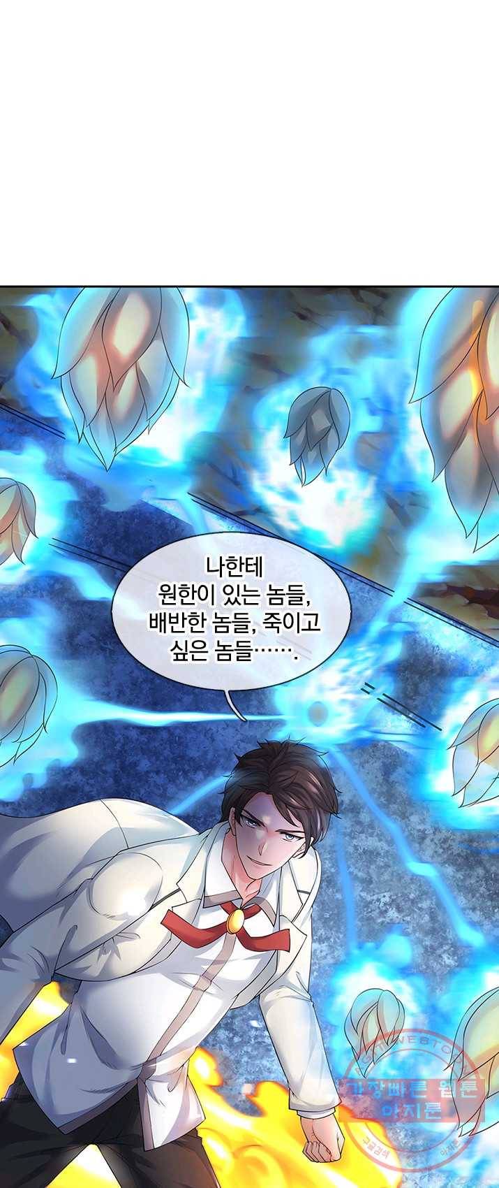 제왕의 귀환 42화 16