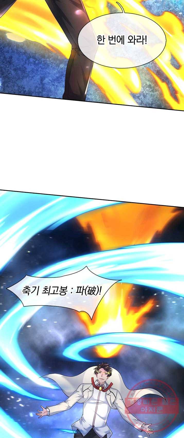 제왕의 귀환 42화 17