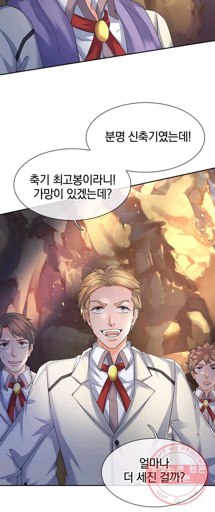 제왕의 귀환 42화 19