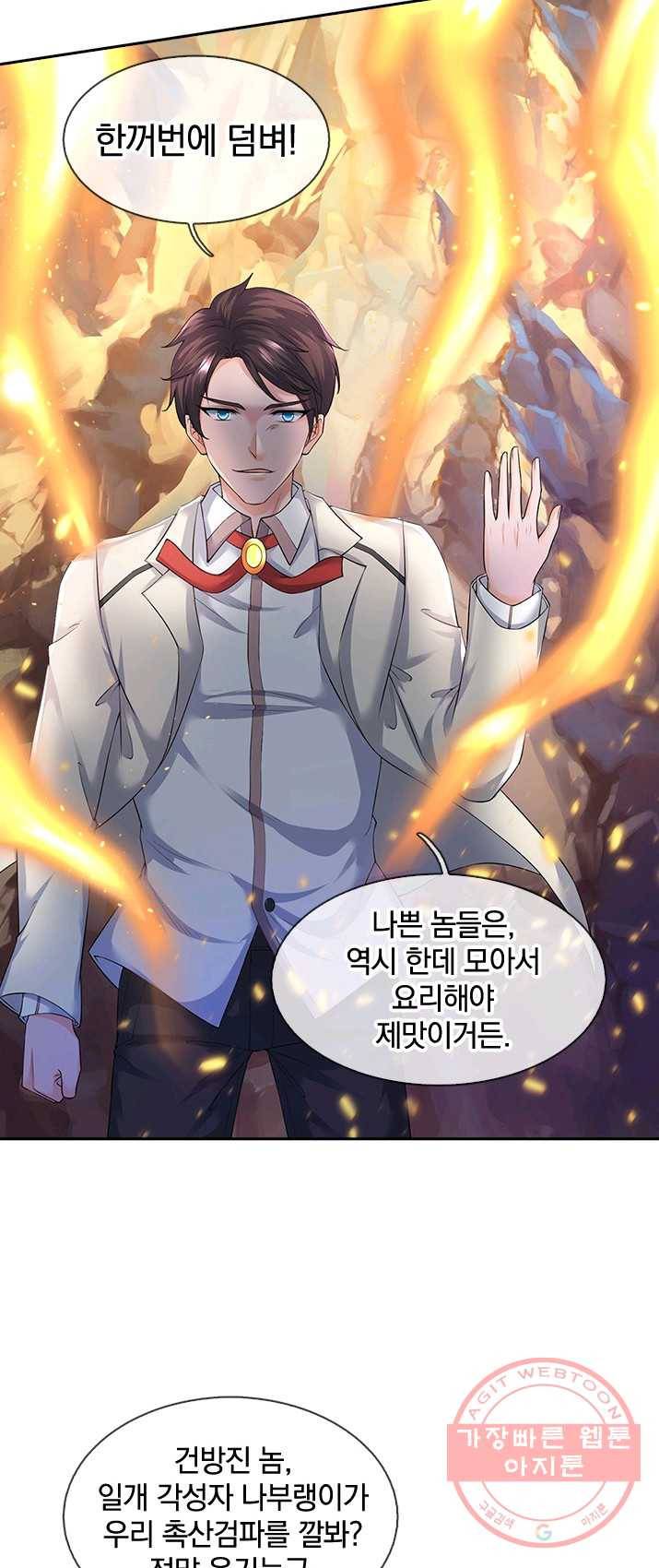 제왕의 귀환 42화 24