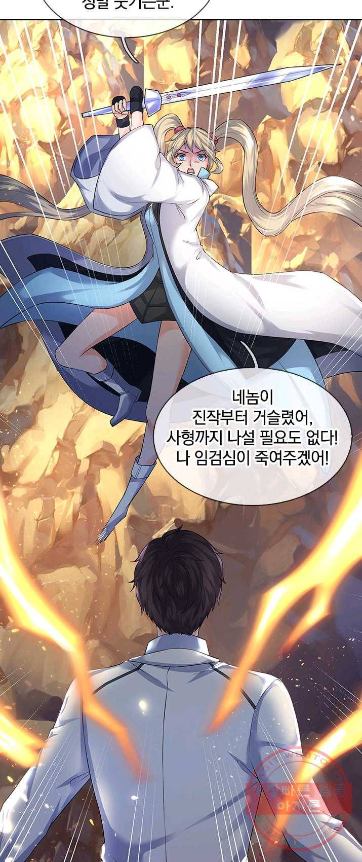 제왕의 귀환 42화 25