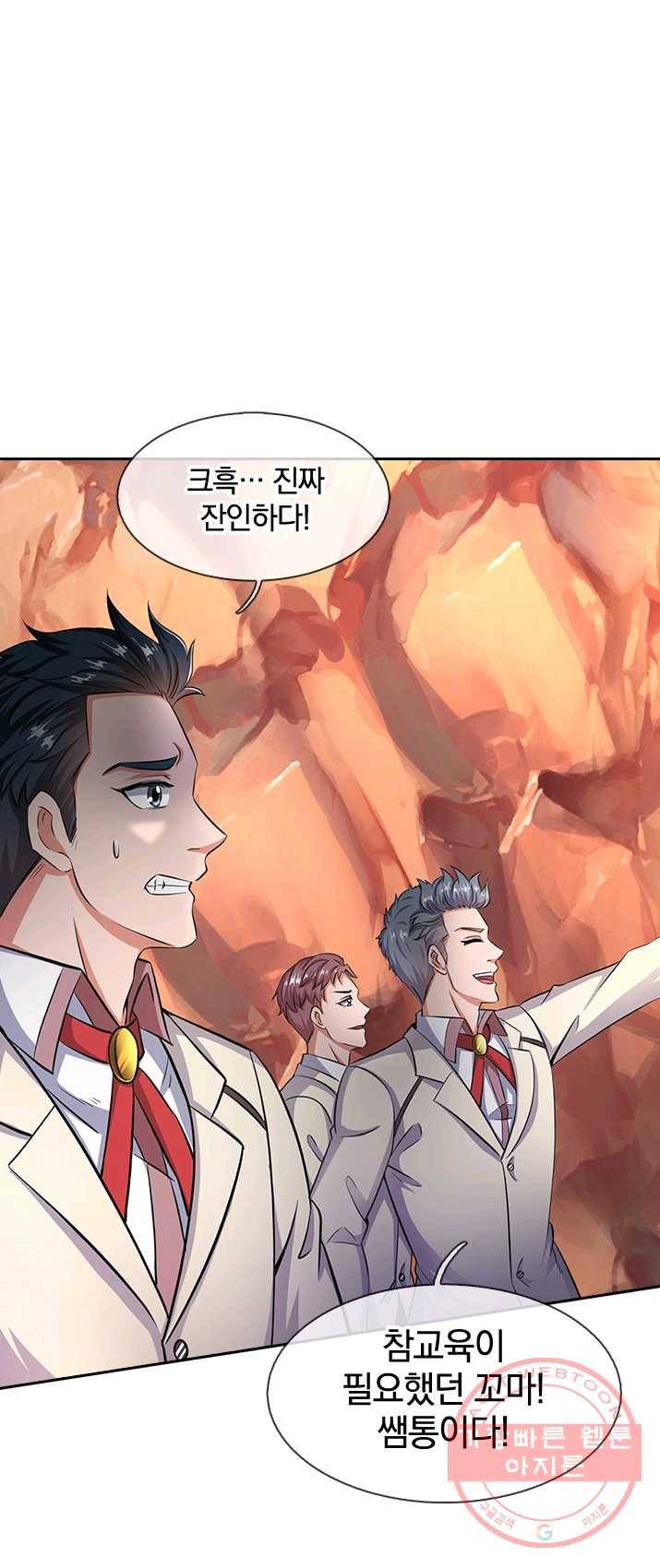 제왕의 귀환 42화 29