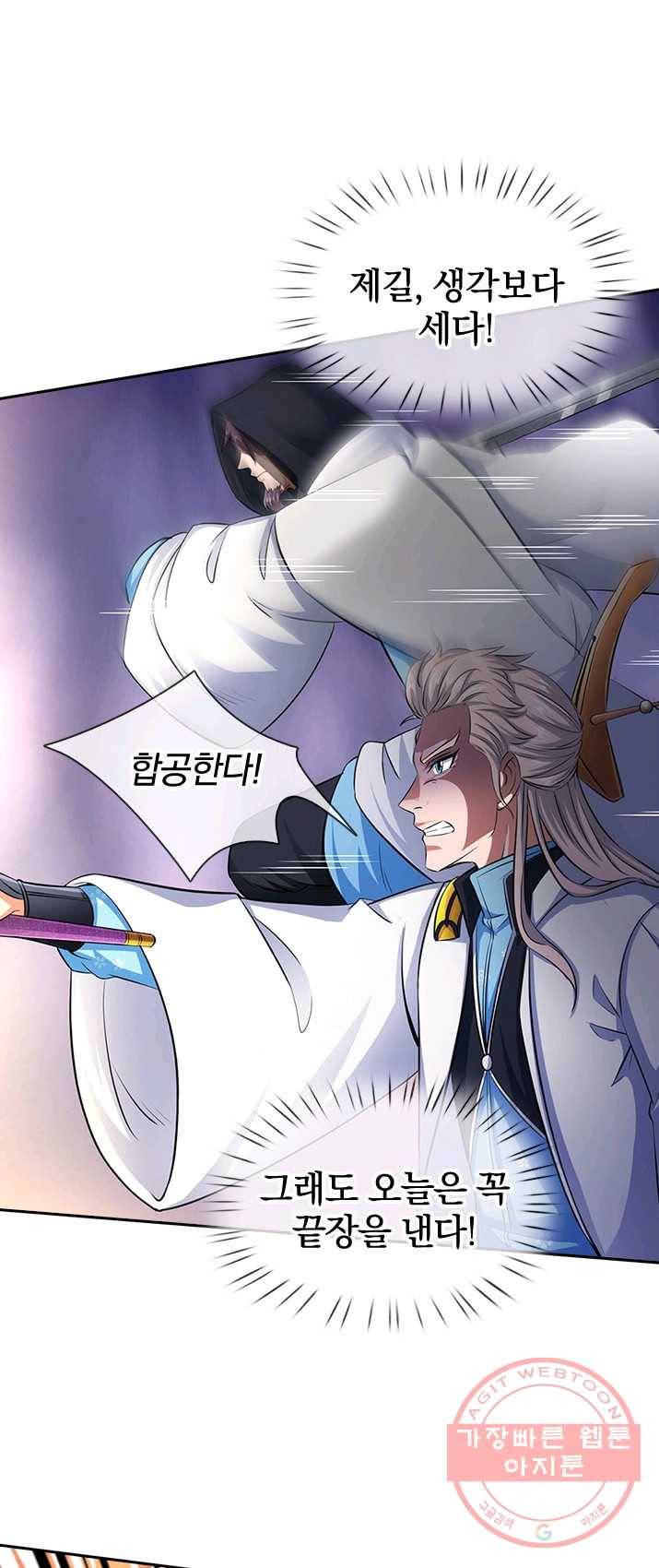 제왕의 귀환 42화 30