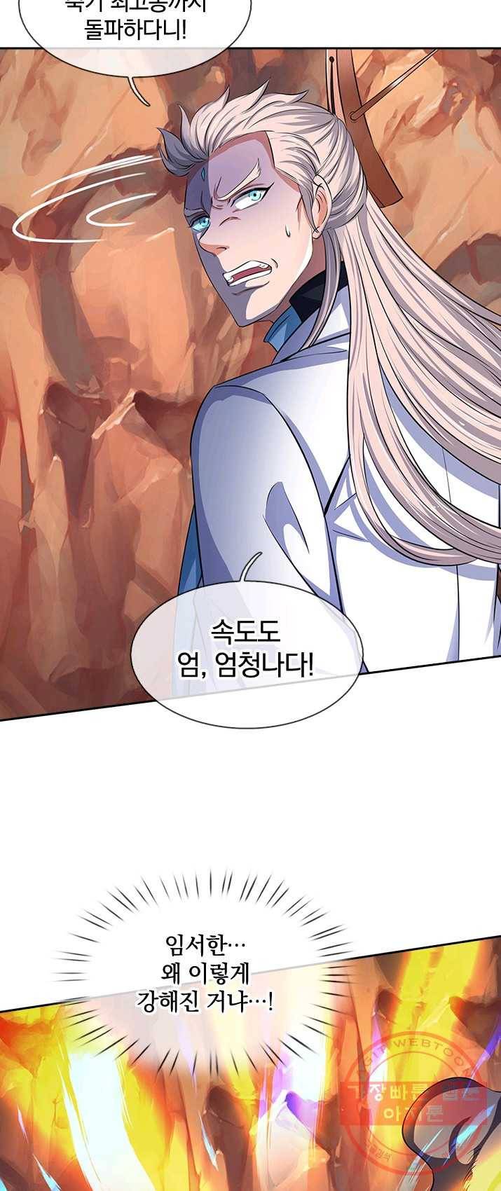 제왕의 귀환 42화 35