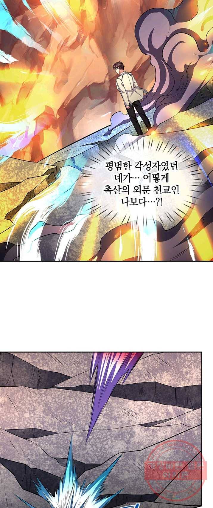 제왕의 귀환 42화 36
