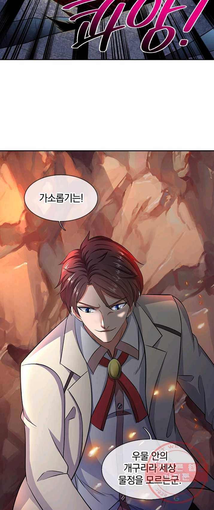 제왕의 귀환 42화 45