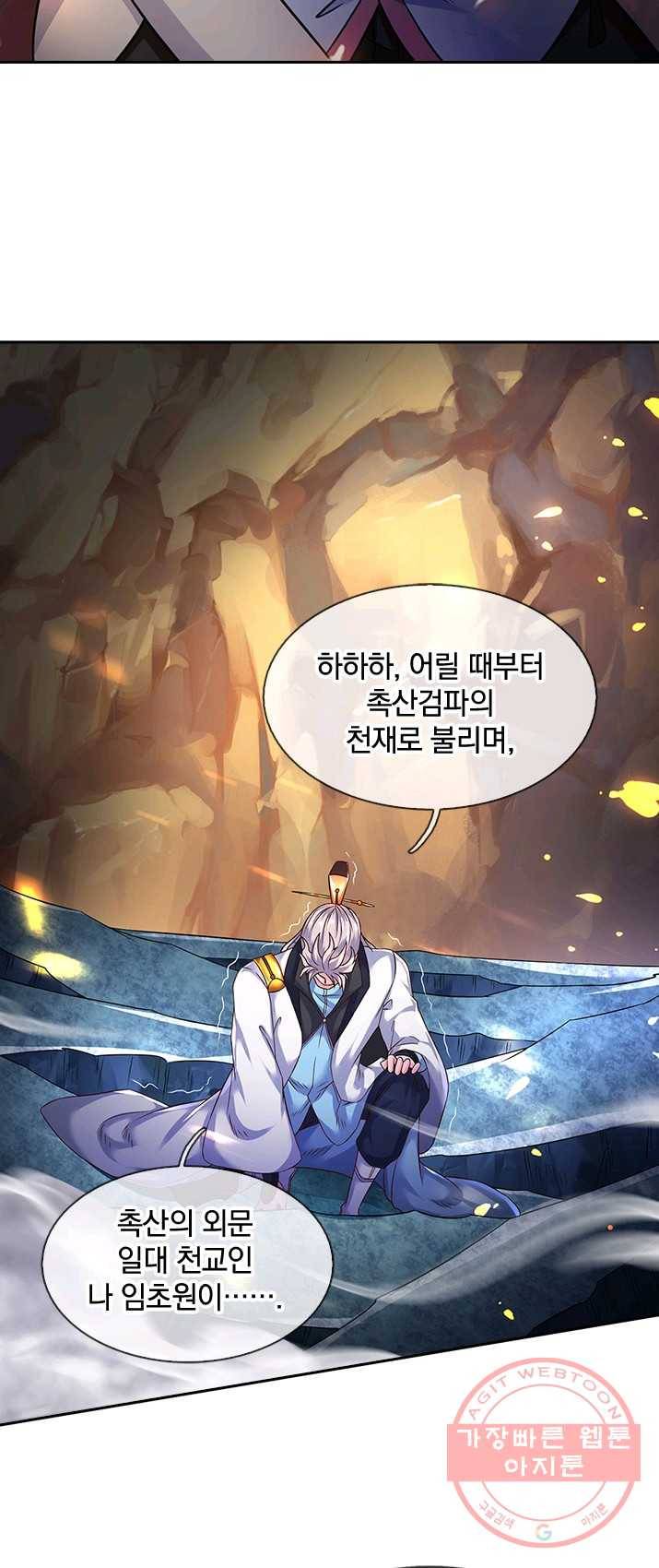 제왕의 귀환 42화 46