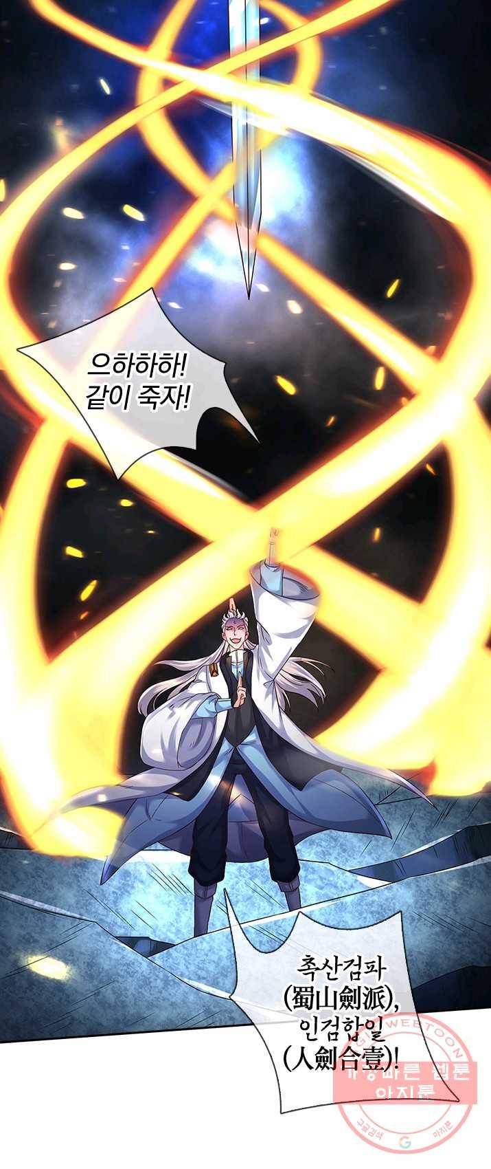 제왕의 귀환 42화 48