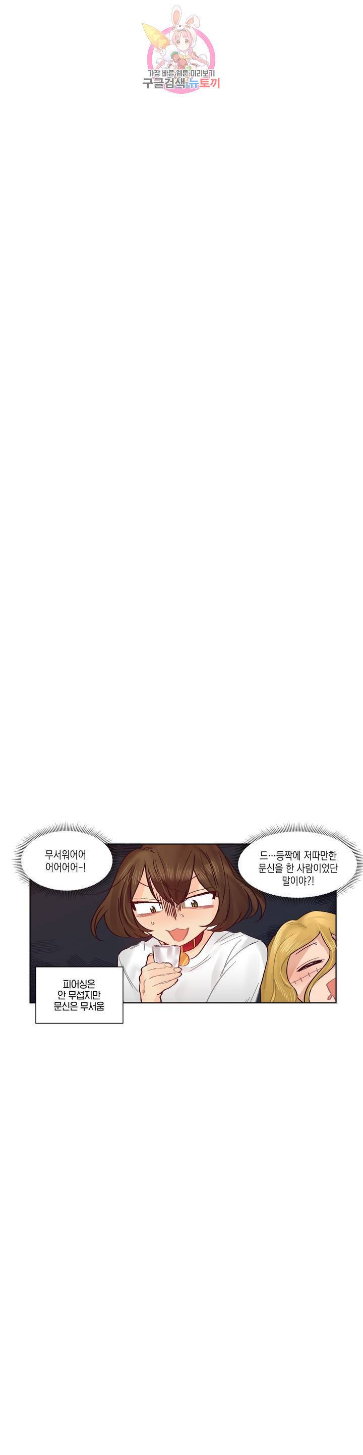 데빌드롭 42화 사냥꾼의 딸들 4