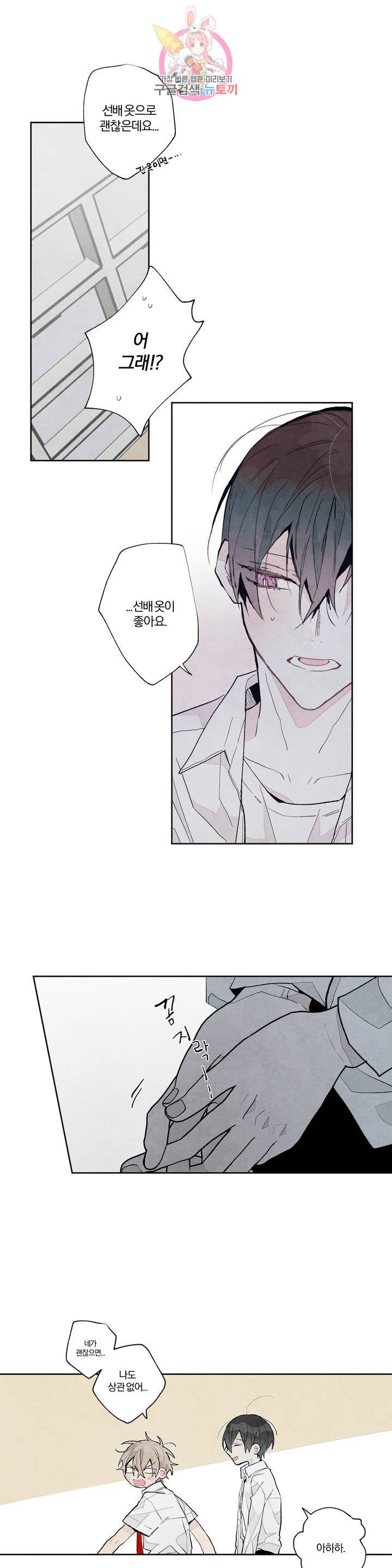 A와 B의 초상 93화 1