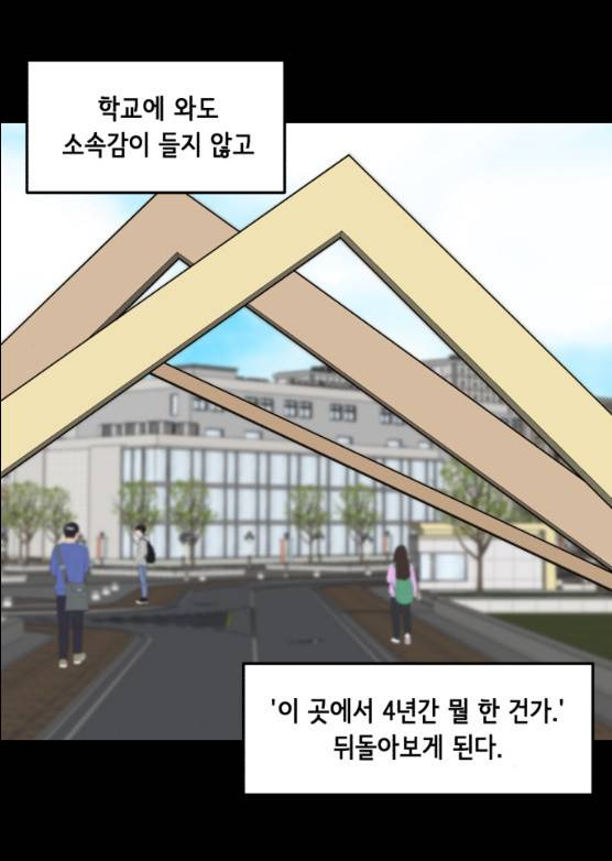찬란하지 않아도 괜찮아, 새벽 16화 2