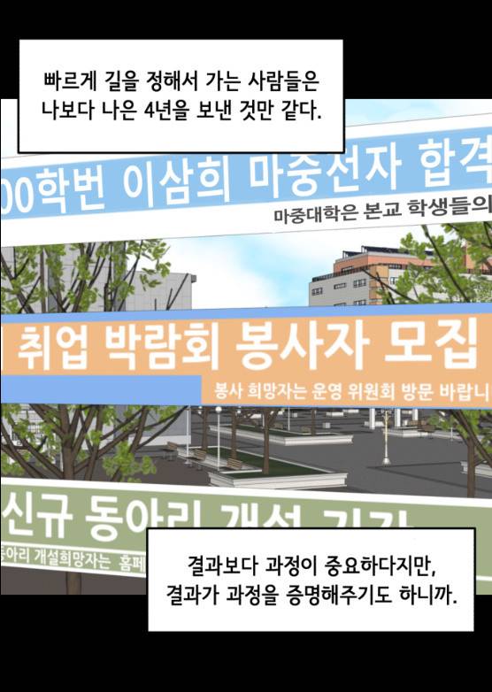 찬란하지 않아도 괜찮아, 새벽 16화 4