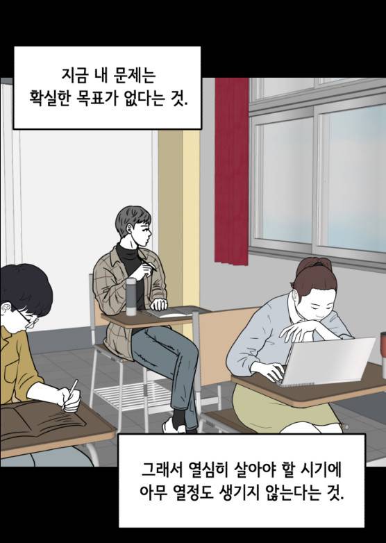 찬란하지 않아도 괜찮아, 새벽 16화 5