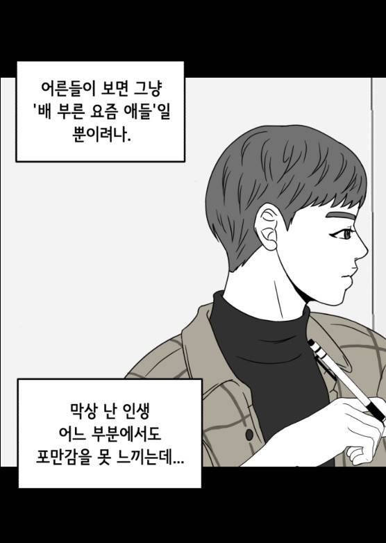 찬란하지 않아도 괜찮아, 새벽 16화 6