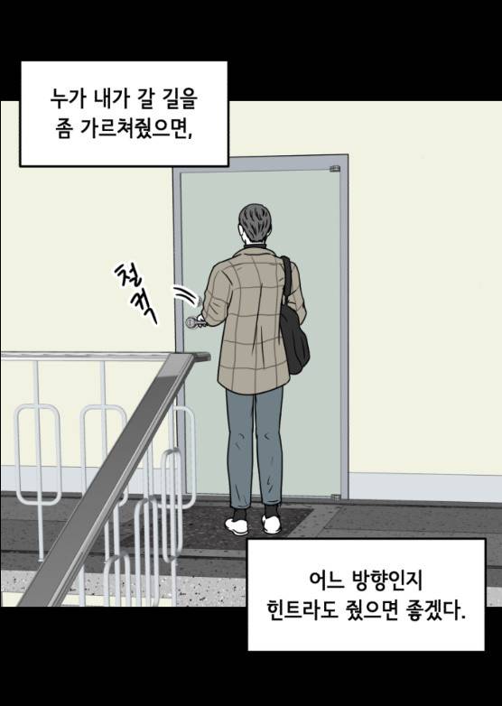 찬란하지 않아도 괜찮아, 새벽 16화 7