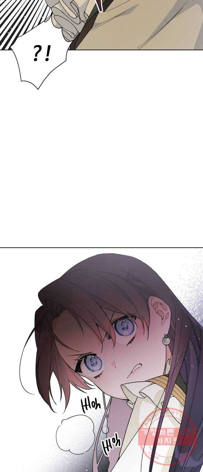 그 기사가 레이디로 사는 법 18화 : 황궁의 개 5