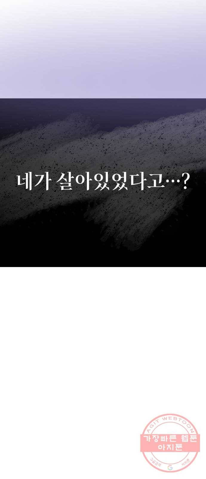그 기사가 레이디로 사는 법 18화 : 황궁의 개 13