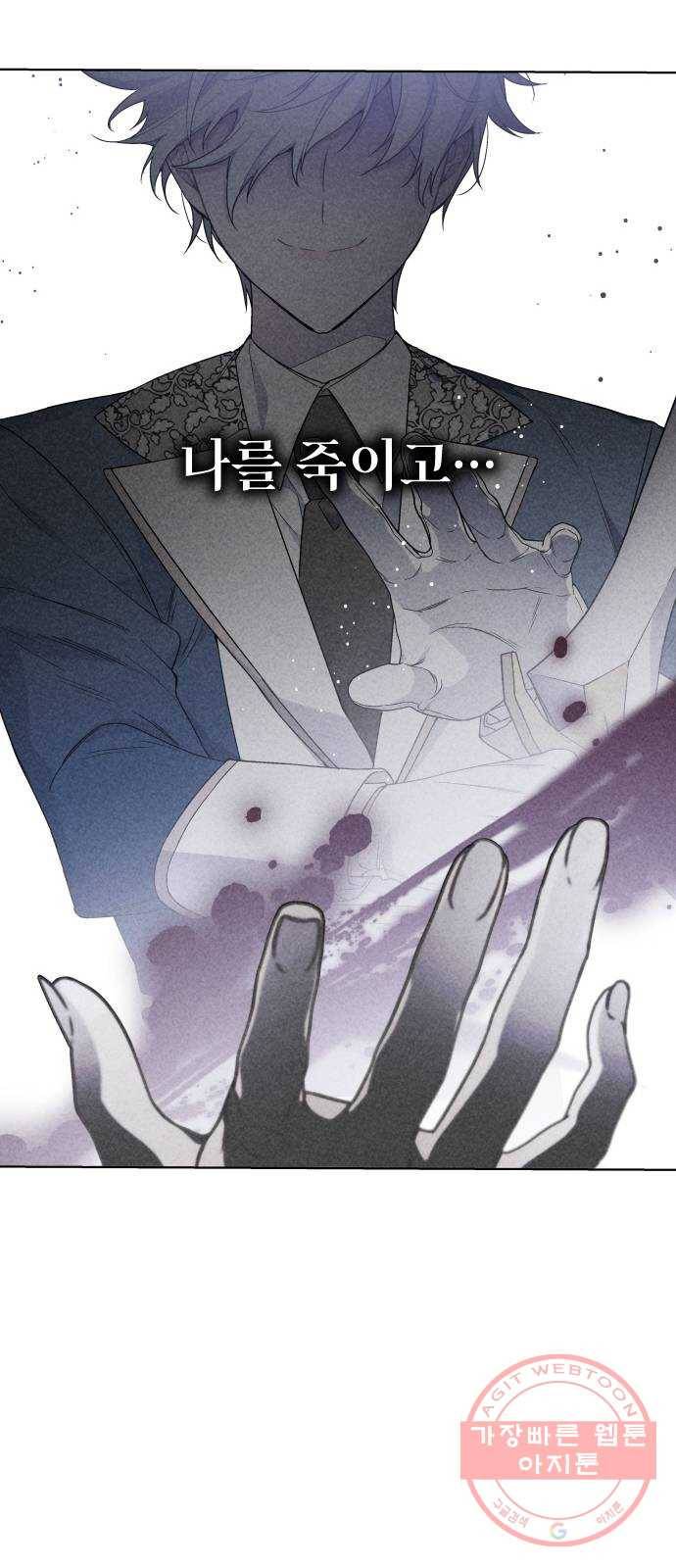 그 기사가 레이디로 사는 법 18화 : 황궁의 개 14