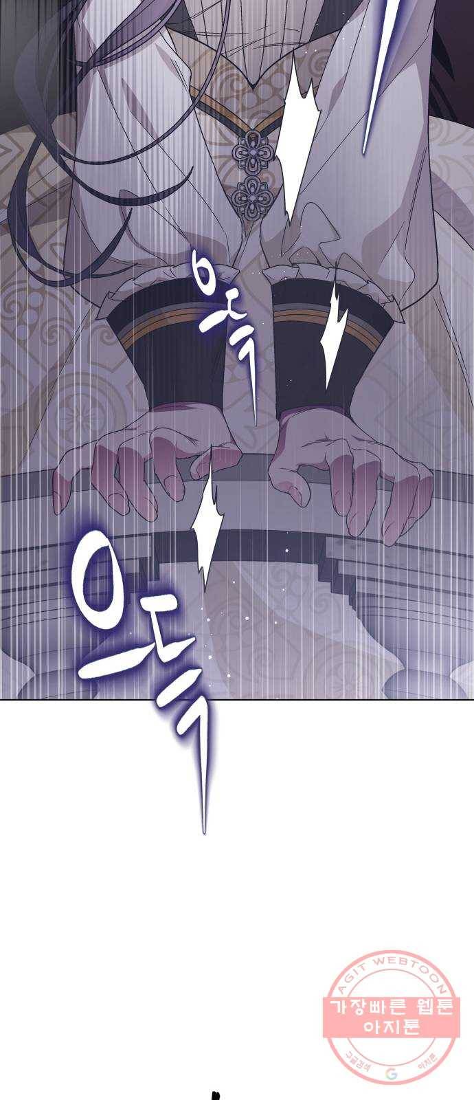 그 기사가 레이디로 사는 법 18화 : 황궁의 개 17
