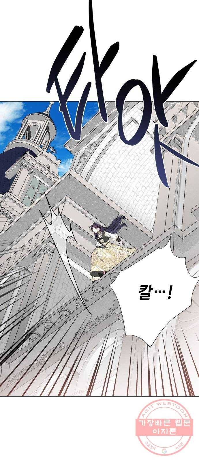 그 기사가 레이디로 사는 법 18화 : 황궁의 개 18
