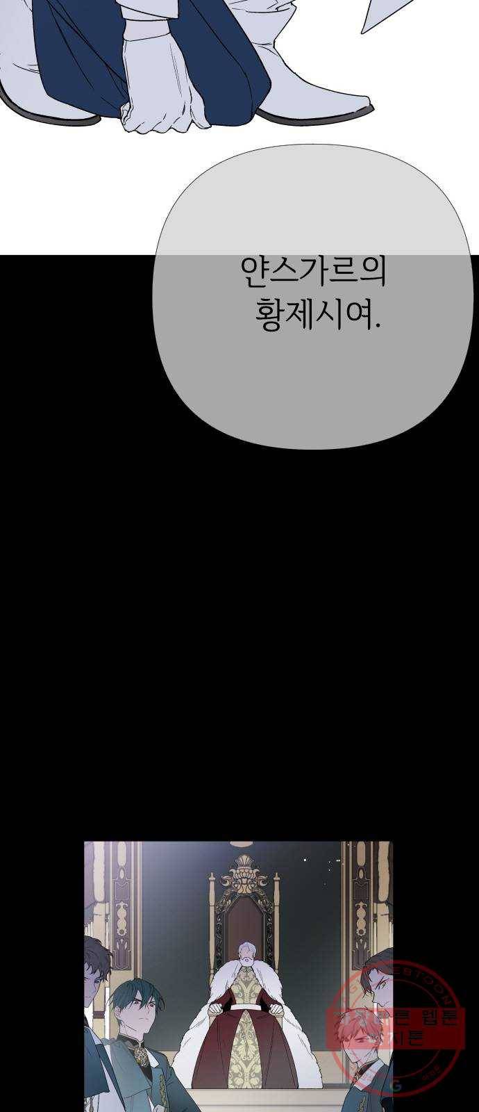 그 기사가 레이디로 사는 법 18화 : 황궁의 개 29