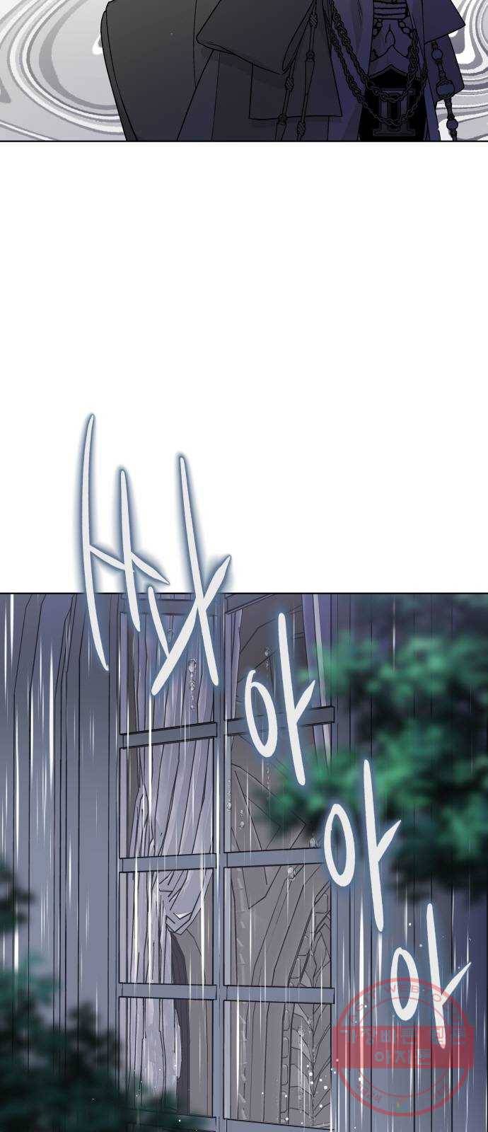 그 기사가 레이디로 사는 법 18화 : 황궁의 개 48