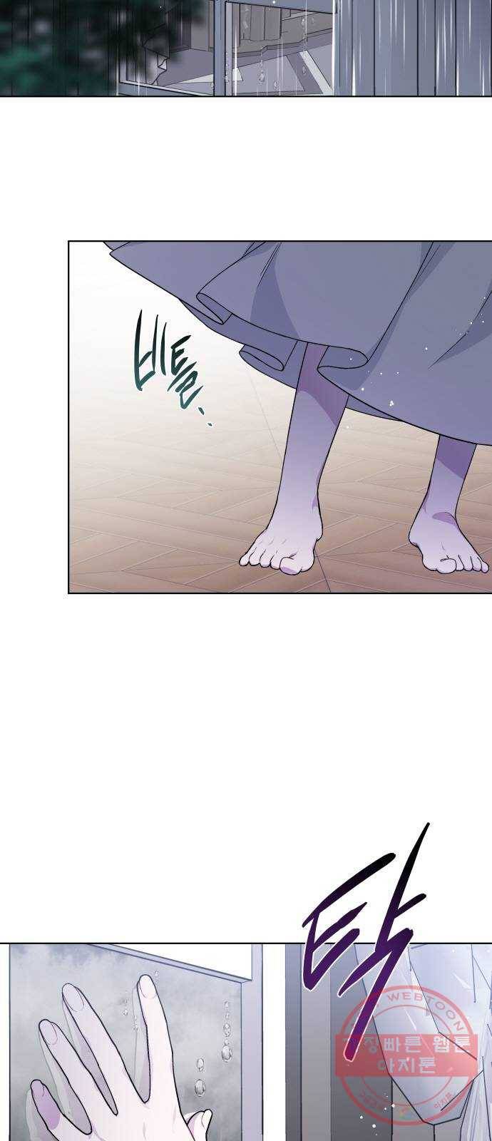 그 기사가 레이디로 사는 법 18화 : 황궁의 개 49