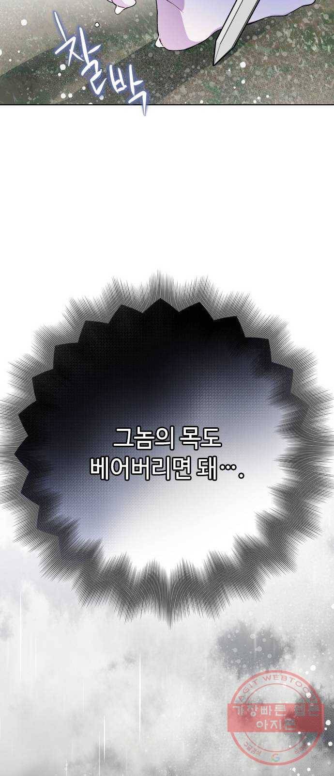 그 기사가 레이디로 사는 법 18화 : 황궁의 개 53