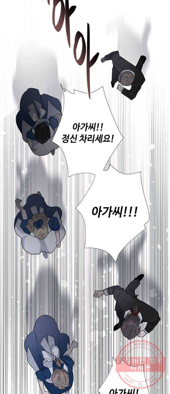 그 기사가 레이디로 사는 법 18화 : 황궁의 개 57