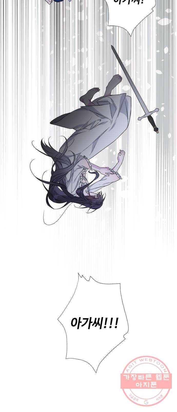 그 기사가 레이디로 사는 법 18화 : 황궁의 개 58