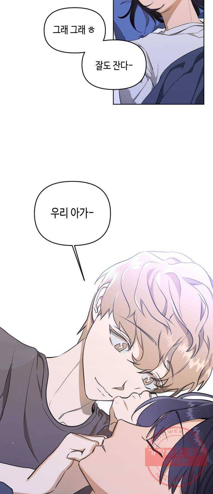 나쁜 쪽으로 3부 2화. 해나와 선 5